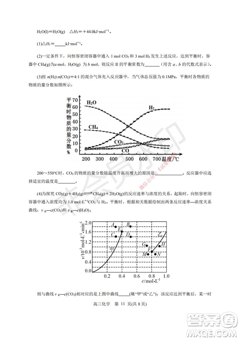 煙臺2020-2021學(xué)年度第一學(xué)期期末學(xué)業(yè)水平診斷高三化學(xué)試題及答案