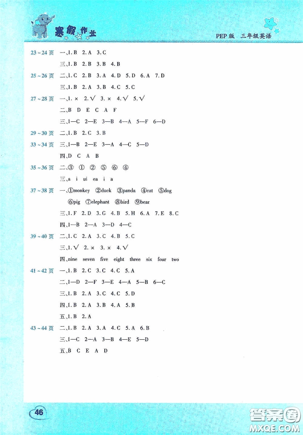 豫新銳2021假期園地寒假作業(yè)三年級英語人教PEP版答案