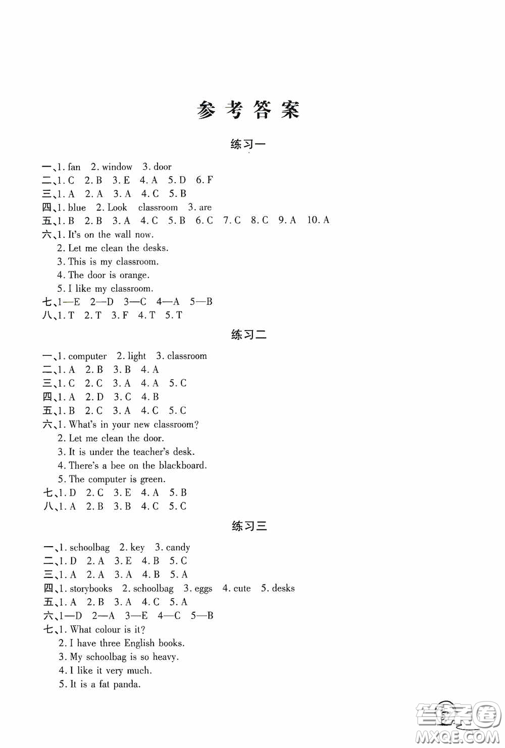 上海交通大學(xué)出版社2021寒假生活四年級英語人教版答案