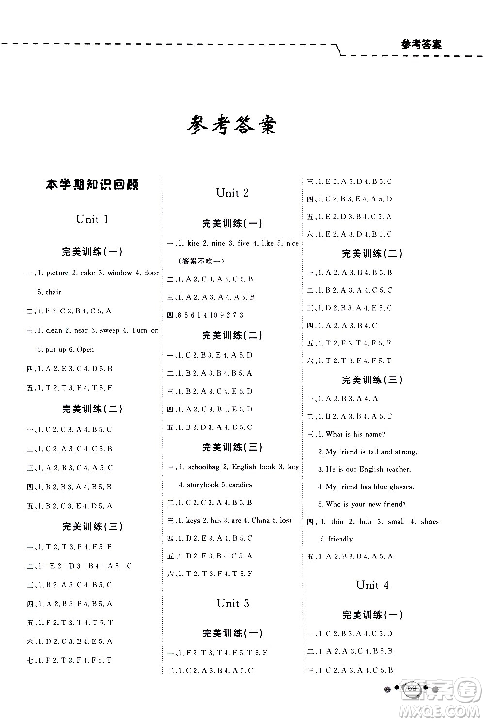 延邊教育出版社2021快樂假期寒假作業(yè)英語學期銜接四年級RJ人教版答案