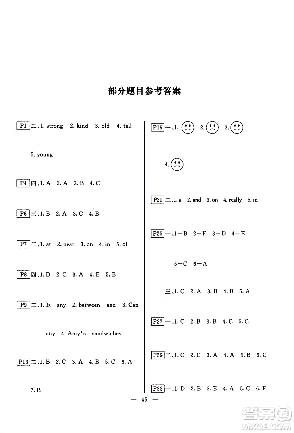 云南美術出版社2021一諾書業(yè)寒假作業(yè)快樂假期五年級英語PEP人教版答案