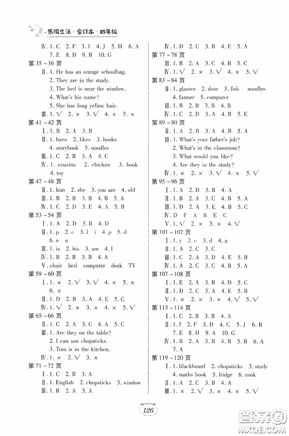 江西高校出版社2021寒假生活四年級(jí)語(yǔ)文數(shù)學(xué)英語(yǔ)合訂本人教版答案