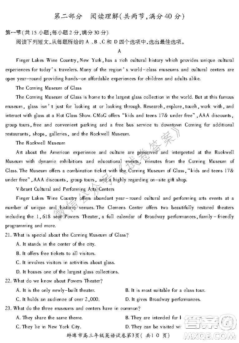 蚌埠市2021屆高三年級(jí)第二次教學(xué)質(zhì)量檢查考試英語試題及答案