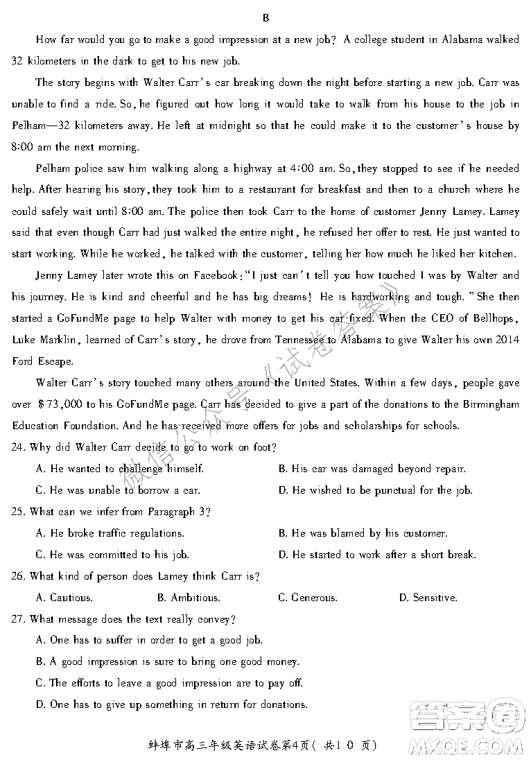 蚌埠市2021屆高三年級(jí)第二次教學(xué)質(zhì)量檢查考試英語試題及答案