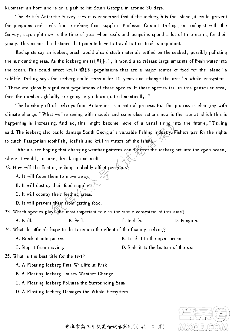 蚌埠市2021屆高三年級(jí)第二次教學(xué)質(zhì)量檢查考試英語試題及答案