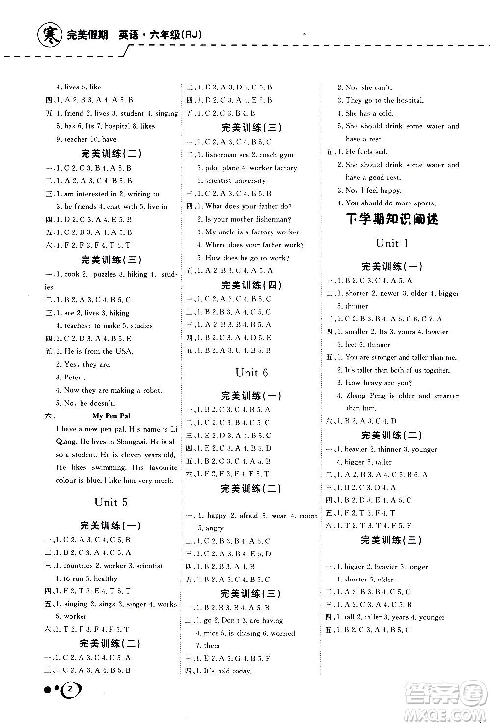 延邊教育出版社2021快樂假期寒假作業(yè)英語學(xué)期銜接六年級(jí)RJ人教版答案