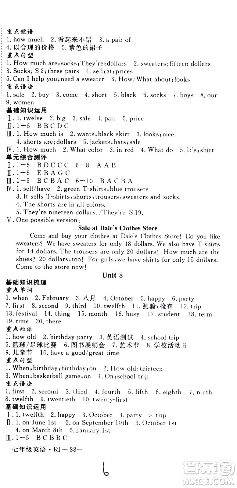 延邊大學出版社2021優(yōu)翼叢書時習之寒假七年級英語RJ人教版答案