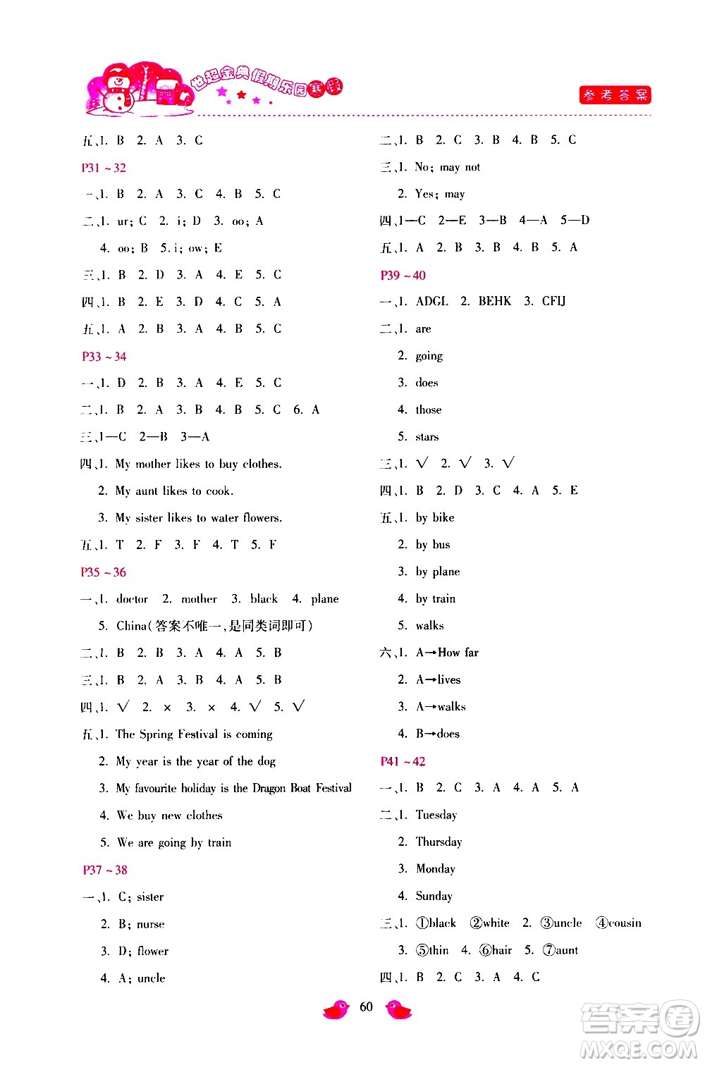 河北少年兒童出版社2021世超金典寒假假期樂園五年級英語JJ冀教版答案