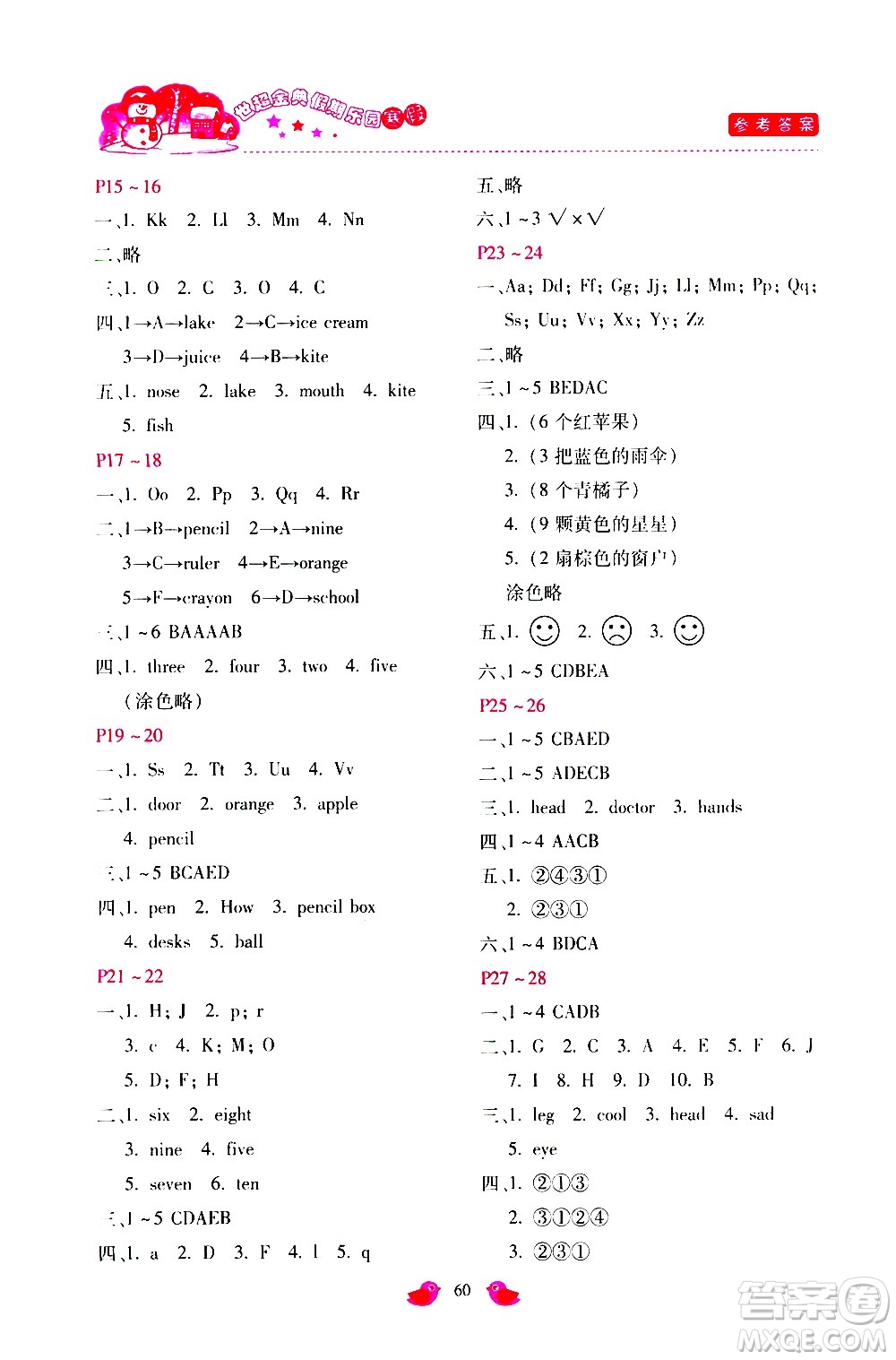 河北少年兒童出版社2021世超金典寒假假期樂園三年級英語JJ冀教版答案