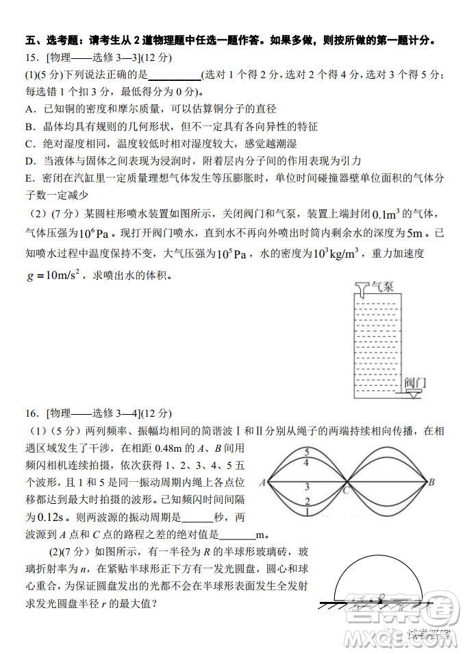 長郡中學2021屆高中畢業(yè)班測試試題一物理試題及答案