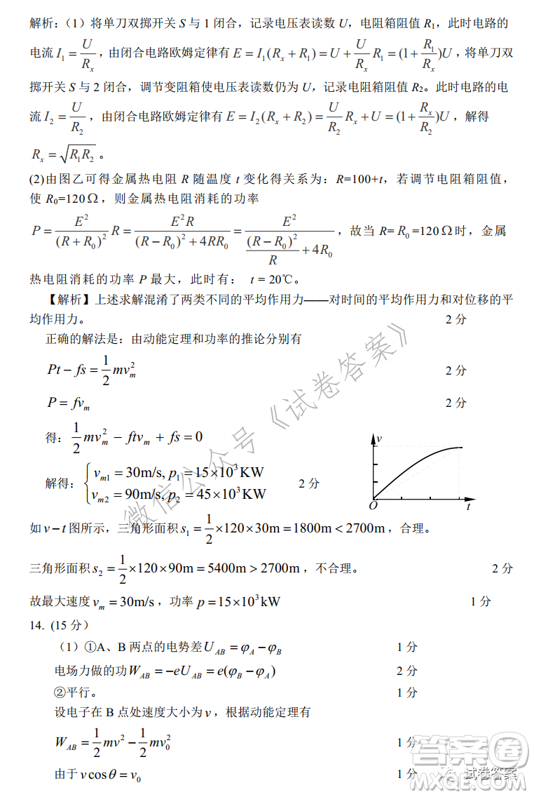 長郡中學2021屆高中畢業(yè)班測試試題一物理試題及答案