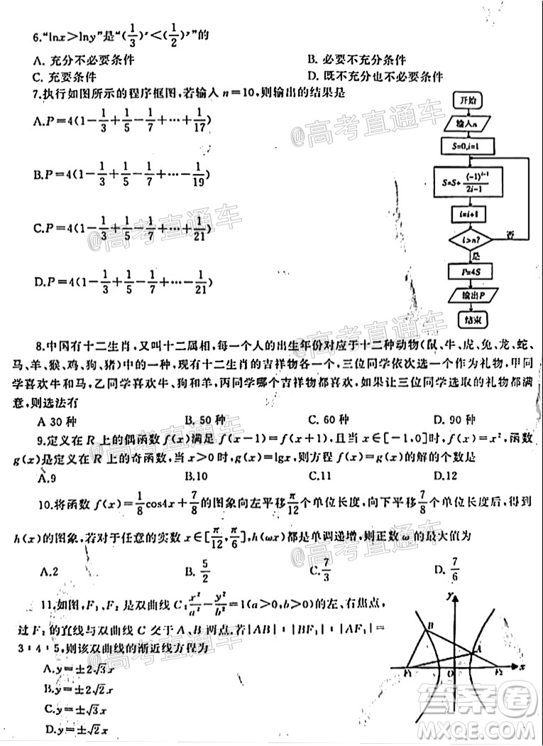 信陽市2020-2021學年普通高中高三第二次教學質量檢測理科數(shù)學試題及答案