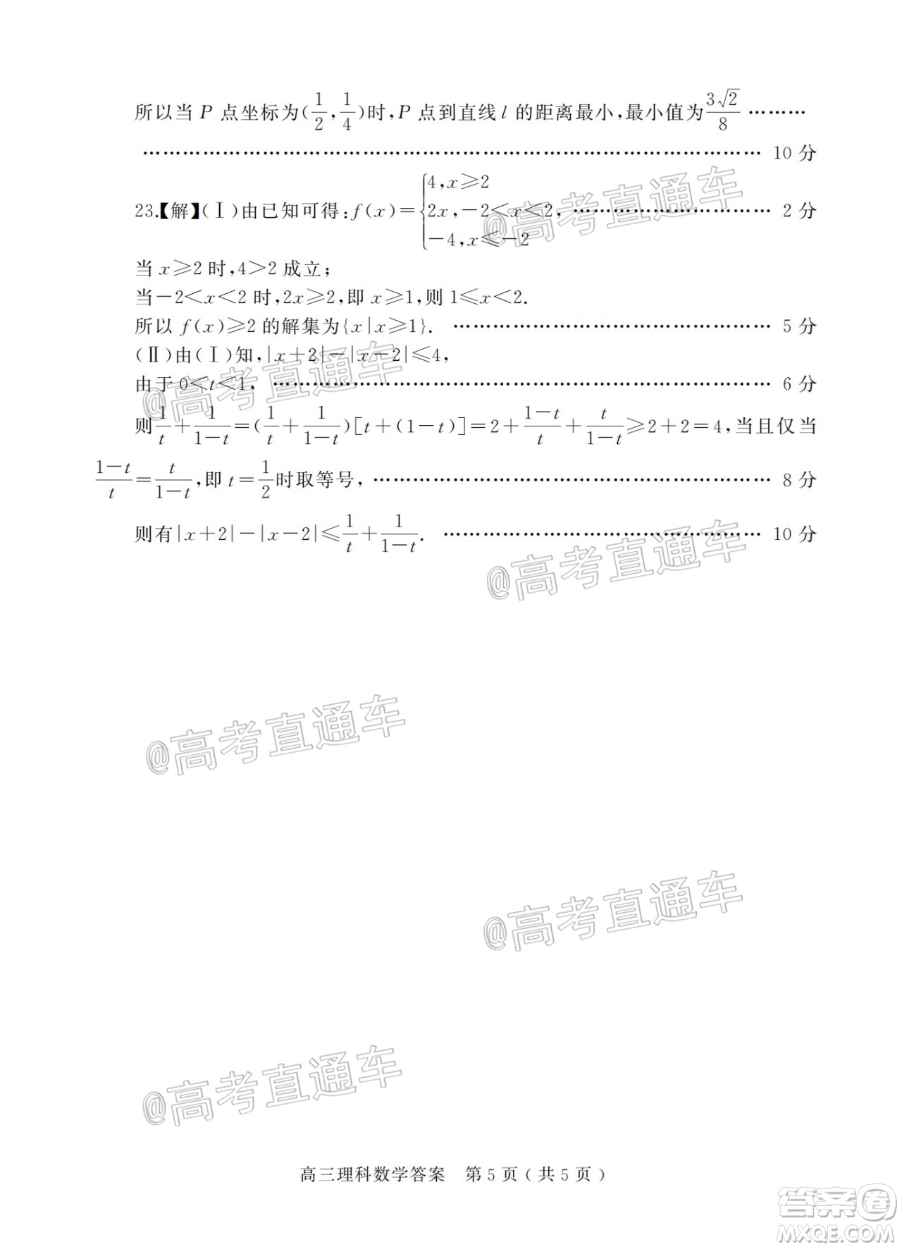 信陽市2020-2021學年普通高中高三第二次教學質量檢測理科數(shù)學試題及答案