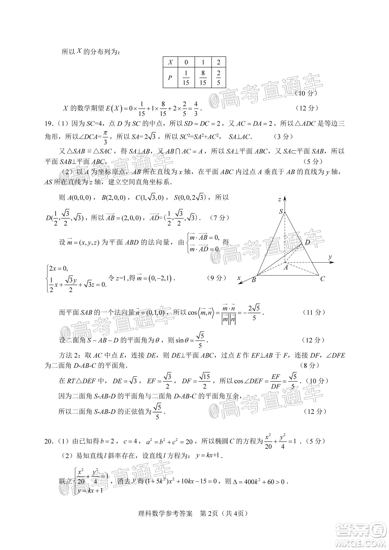 滁州市2021年高三第一次教學(xué)質(zhì)量監(jiān)測理科數(shù)學(xué)試題及答案