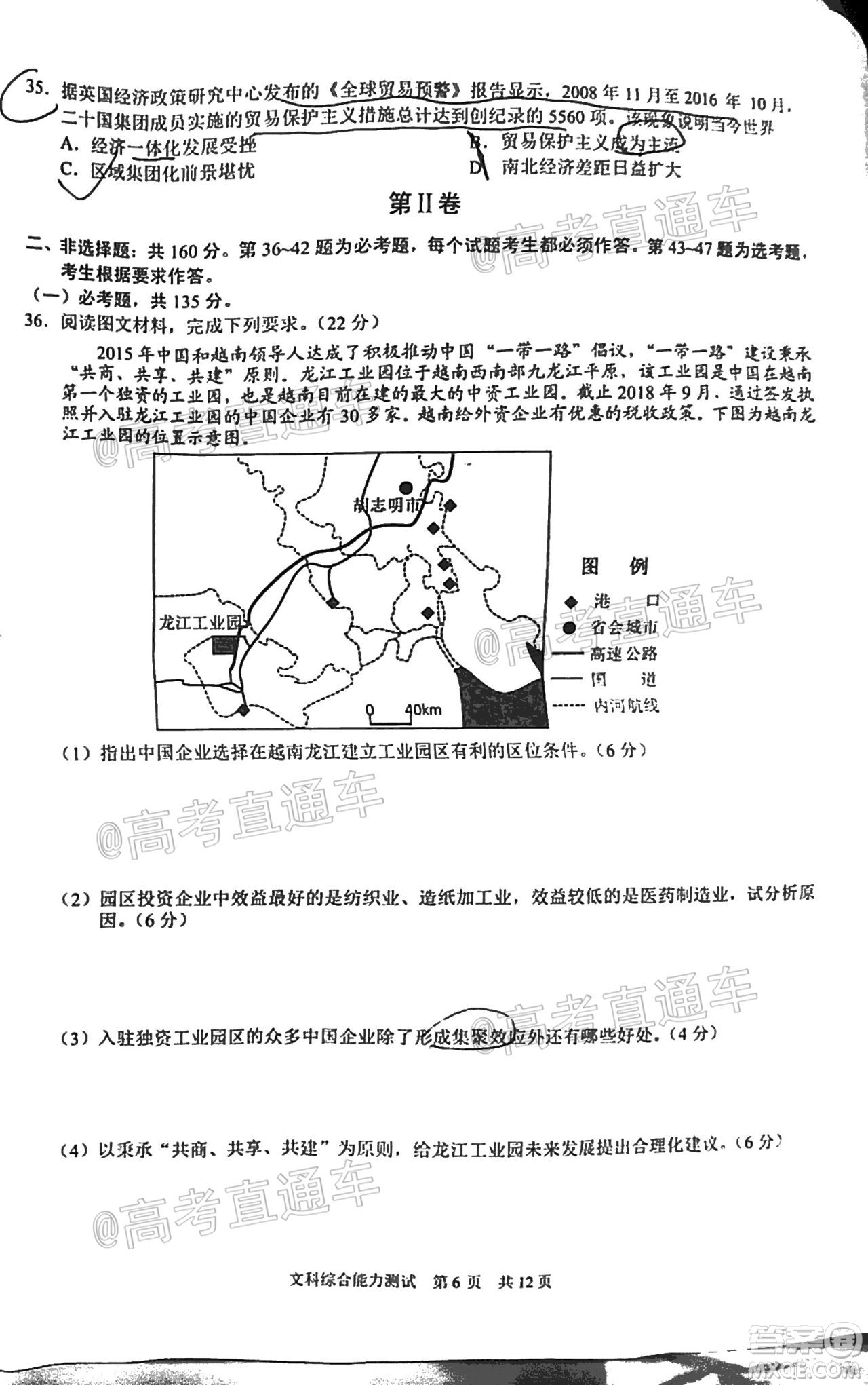 滁州市2021年高三第一次教學(xué)質(zhì)量監(jiān)測(cè)文科綜合試題及答案