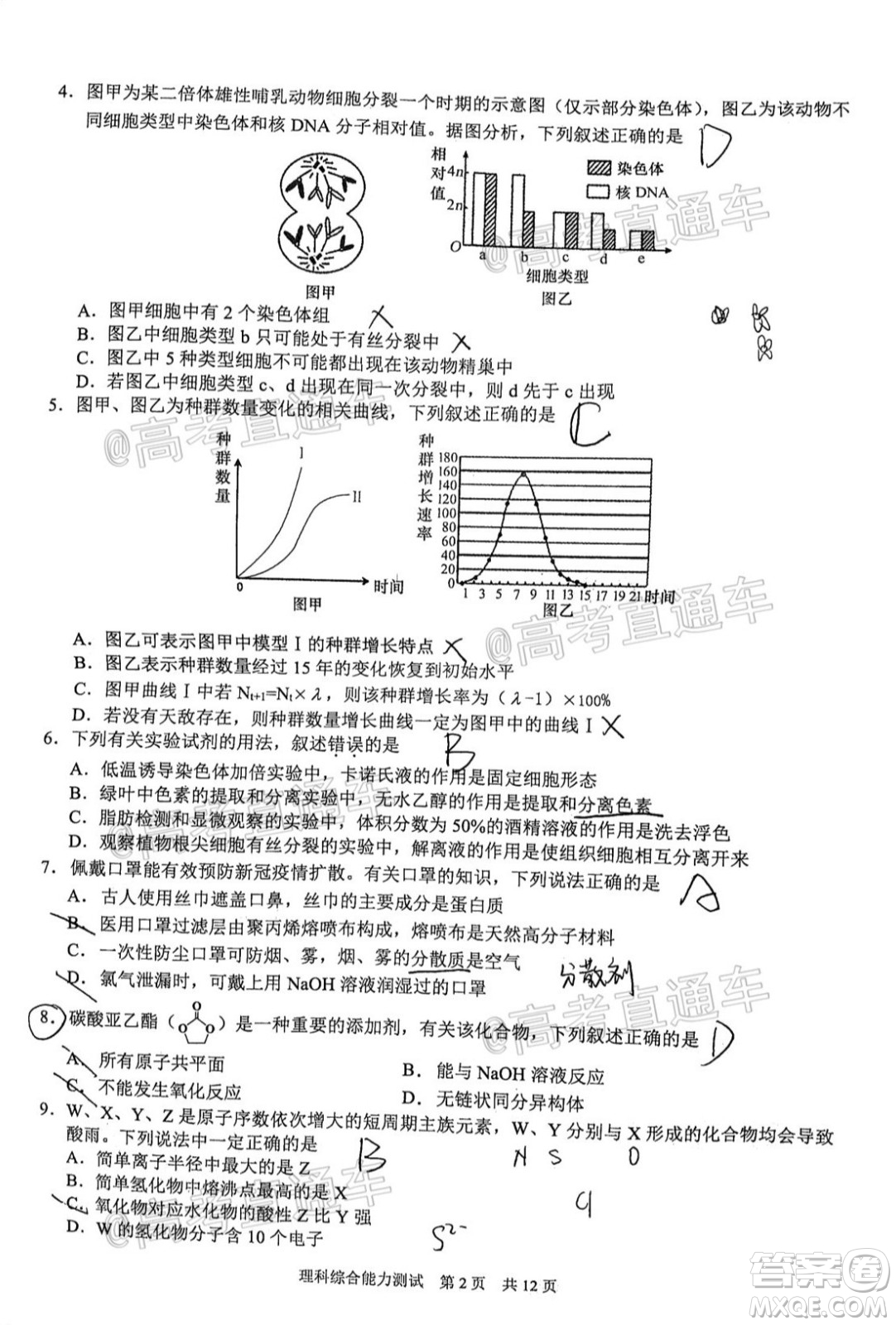 滁州市2021年高三第一次教學(xué)質(zhì)量監(jiān)測理科綜合試題及答案