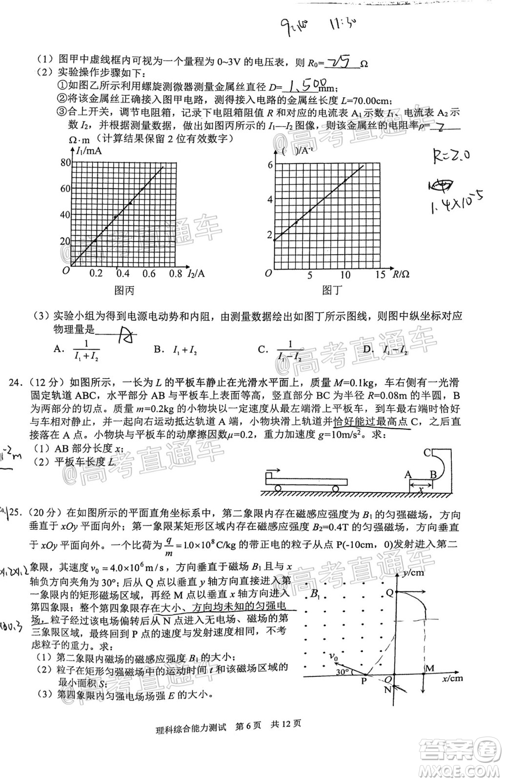 滁州市2021年高三第一次教學(xué)質(zhì)量監(jiān)測理科綜合試題及答案