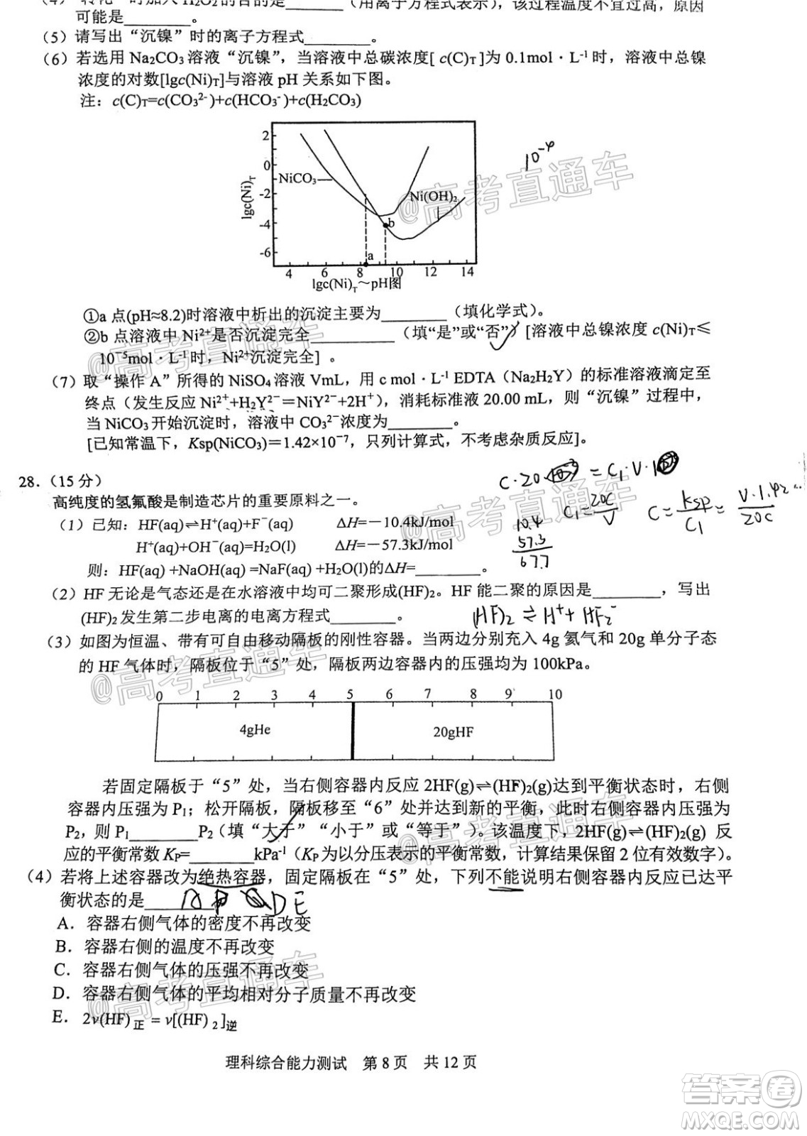 滁州市2021年高三第一次教學(xué)質(zhì)量監(jiān)測理科綜合試題及答案