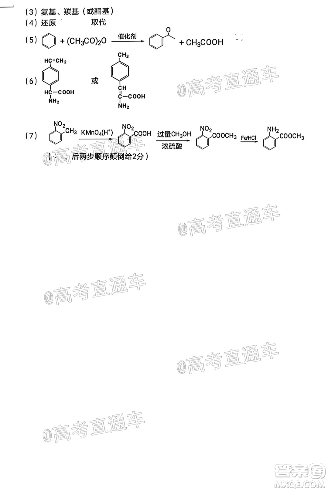 滁州市2021年高三第一次教學(xué)質(zhì)量監(jiān)測理科綜合試題及答案