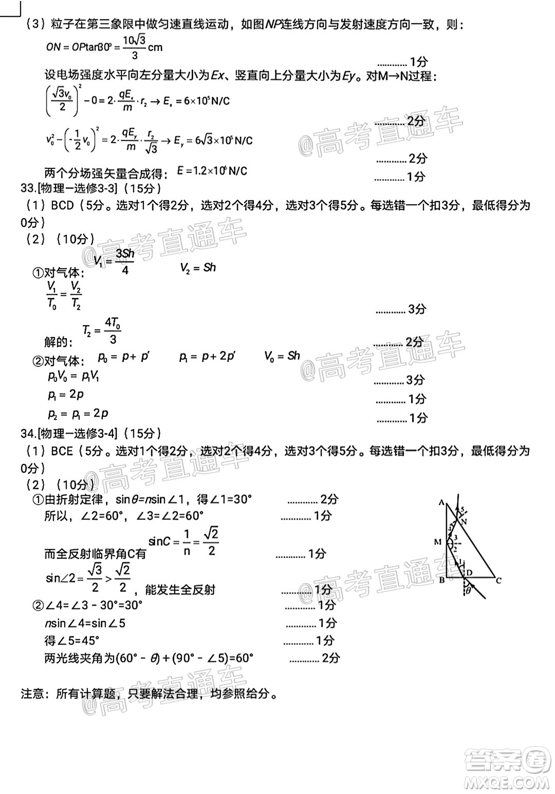 滁州市2021年高三第一次教學(xué)質(zhì)量監(jiān)測英語試題及答案