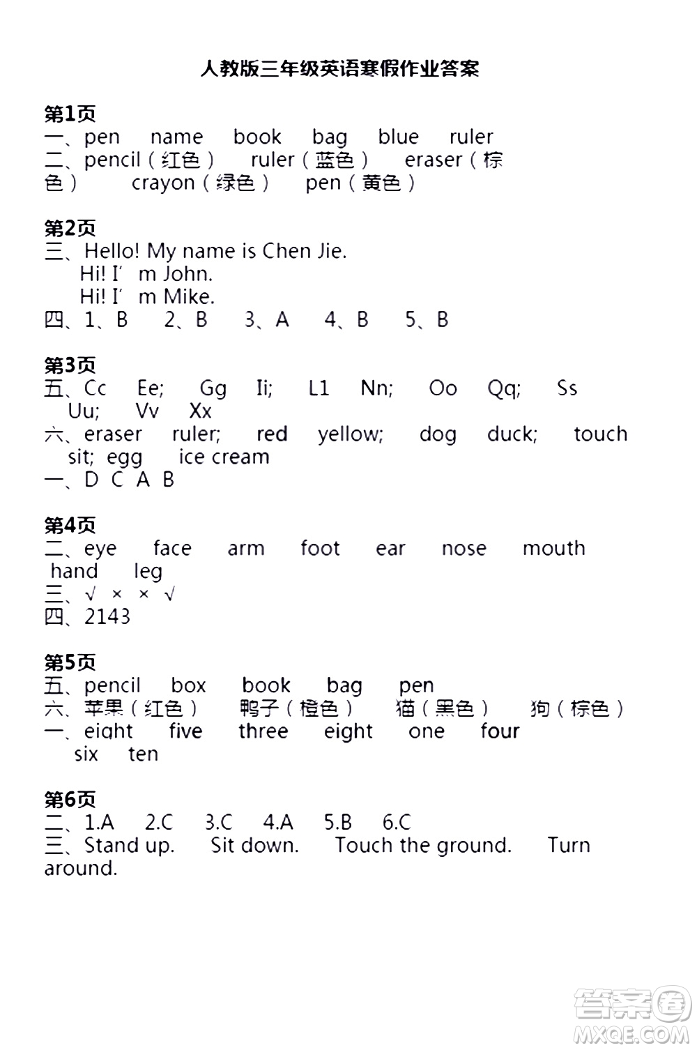 安徽少年兒童出版社2021版寒假作業(yè)三年級英語人教版答案