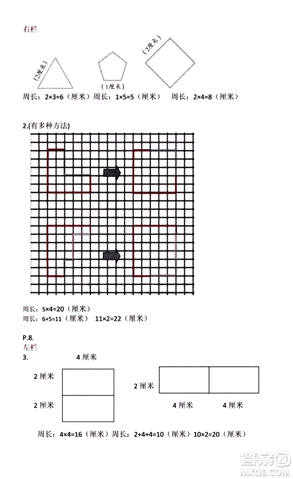 安徽少年兒童出版社2021版寒假作業(yè)三年級(jí)數(shù)學(xué)蘇教版答案