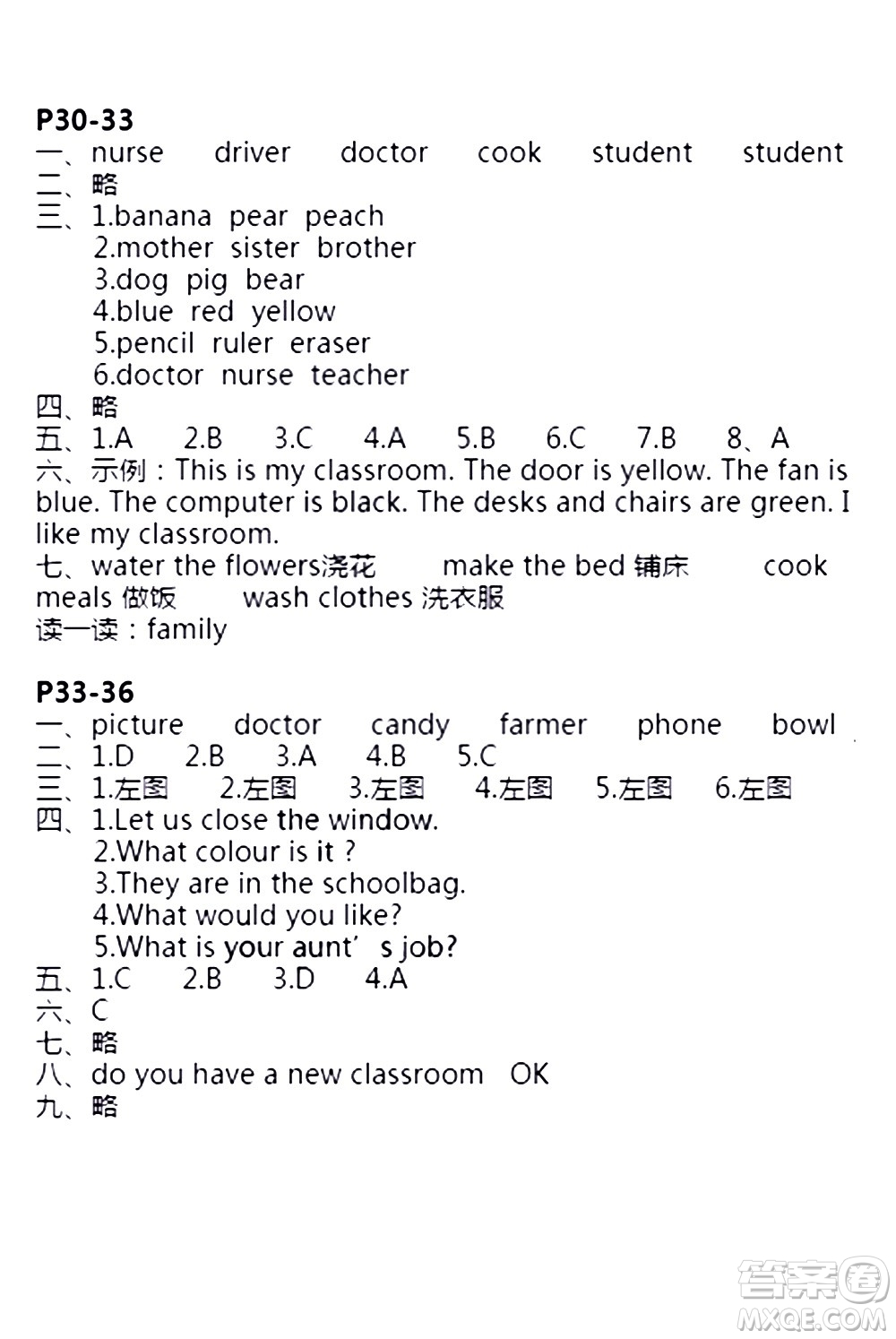 安徽少年兒童出版社2021版寒假作業(yè)四年級(jí)英語(yǔ)人教版答案