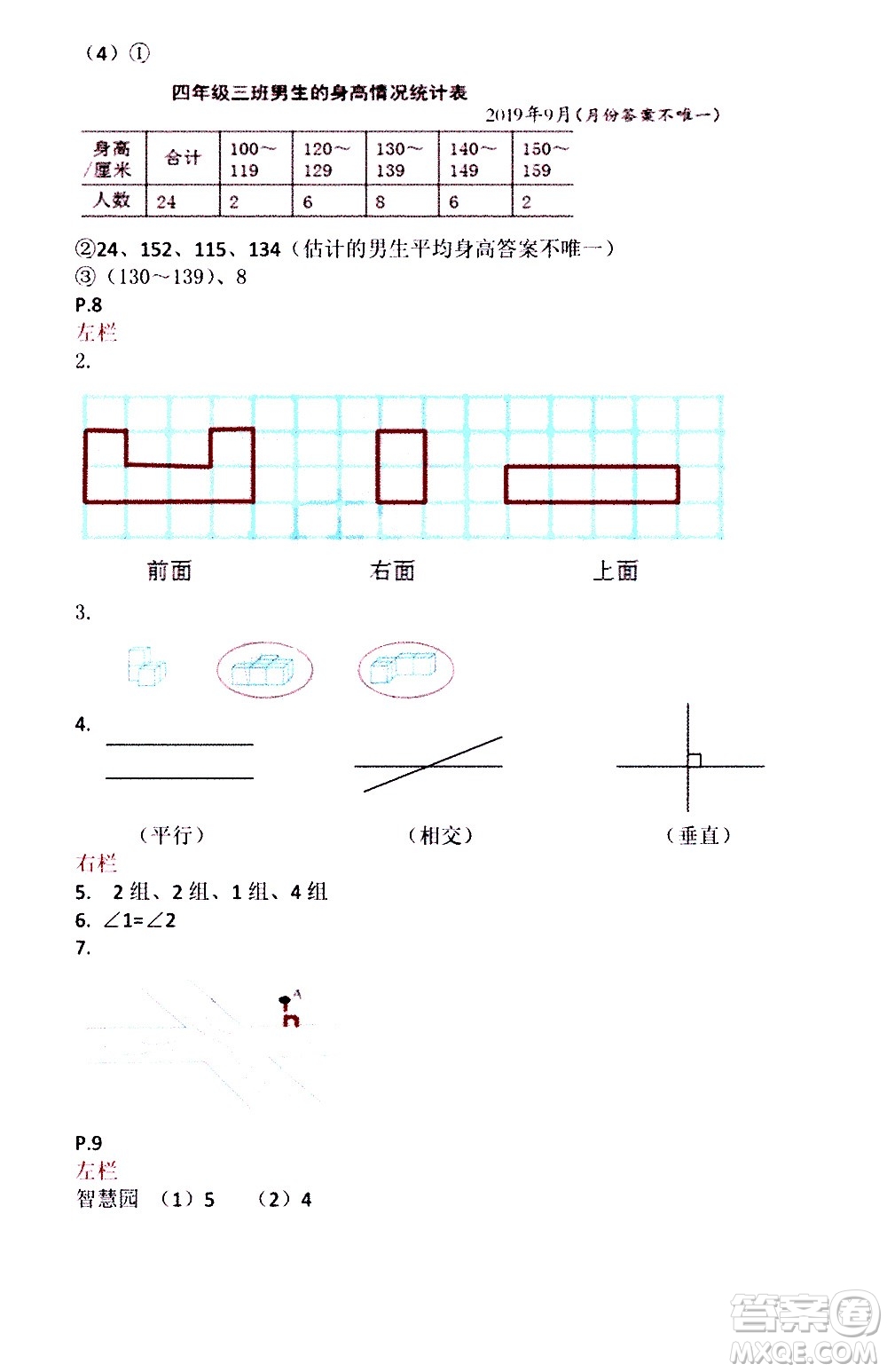 安徽少年兒童出版社2021版寒假作業(yè)四年級(jí)數(shù)學(xué)蘇教版答案