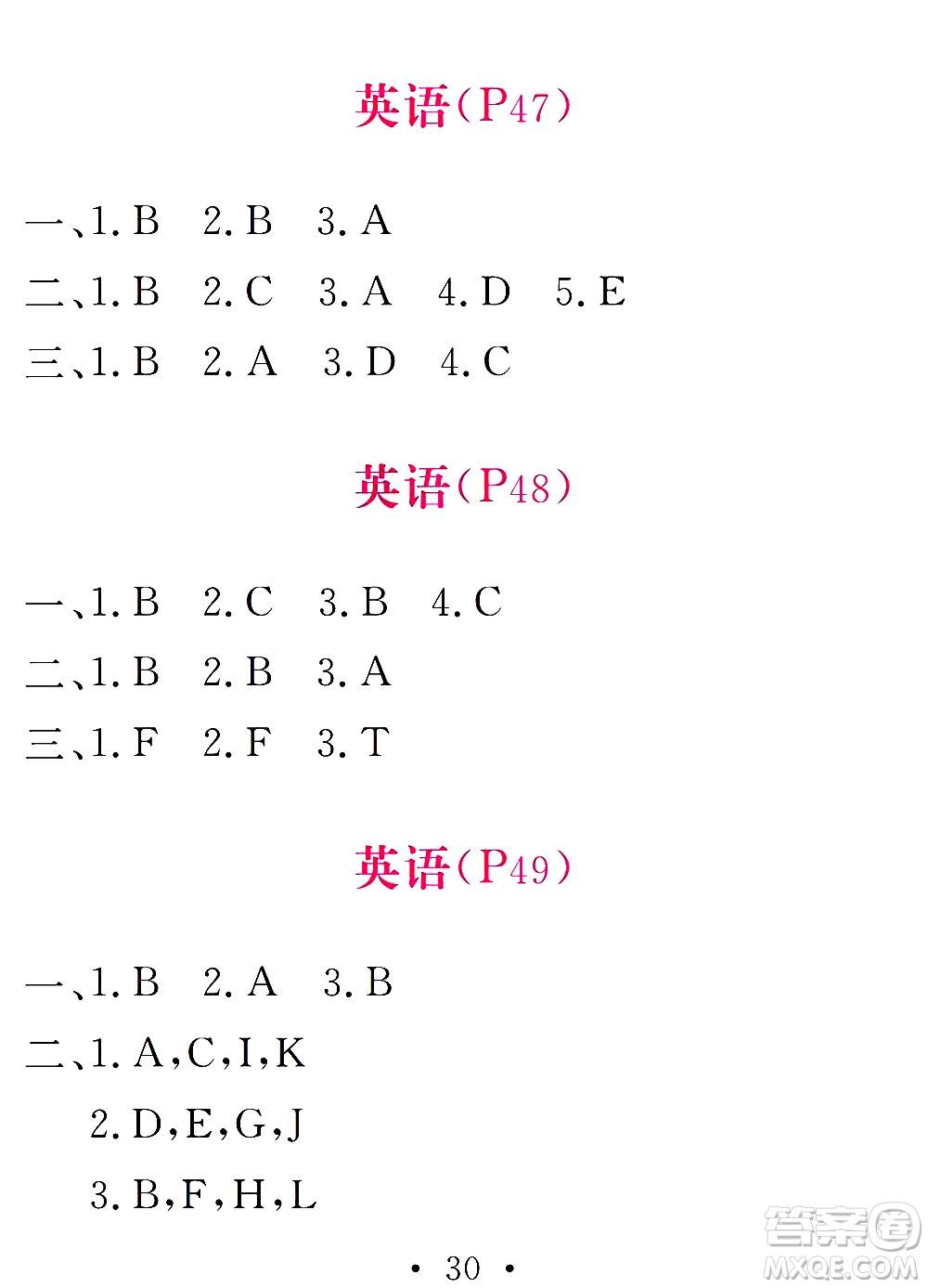 團結(jié)出版社2021天舟文化精彩寒假五年級答案