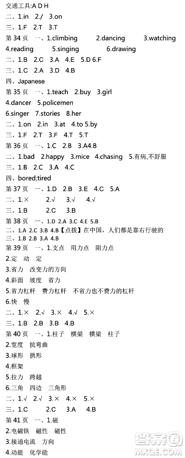 2021版世紀(jì)金榜新視野寒假作業(yè)六年級(jí)答案