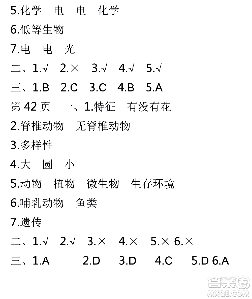 2021版世紀(jì)金榜新視野寒假作業(yè)六年級(jí)答案