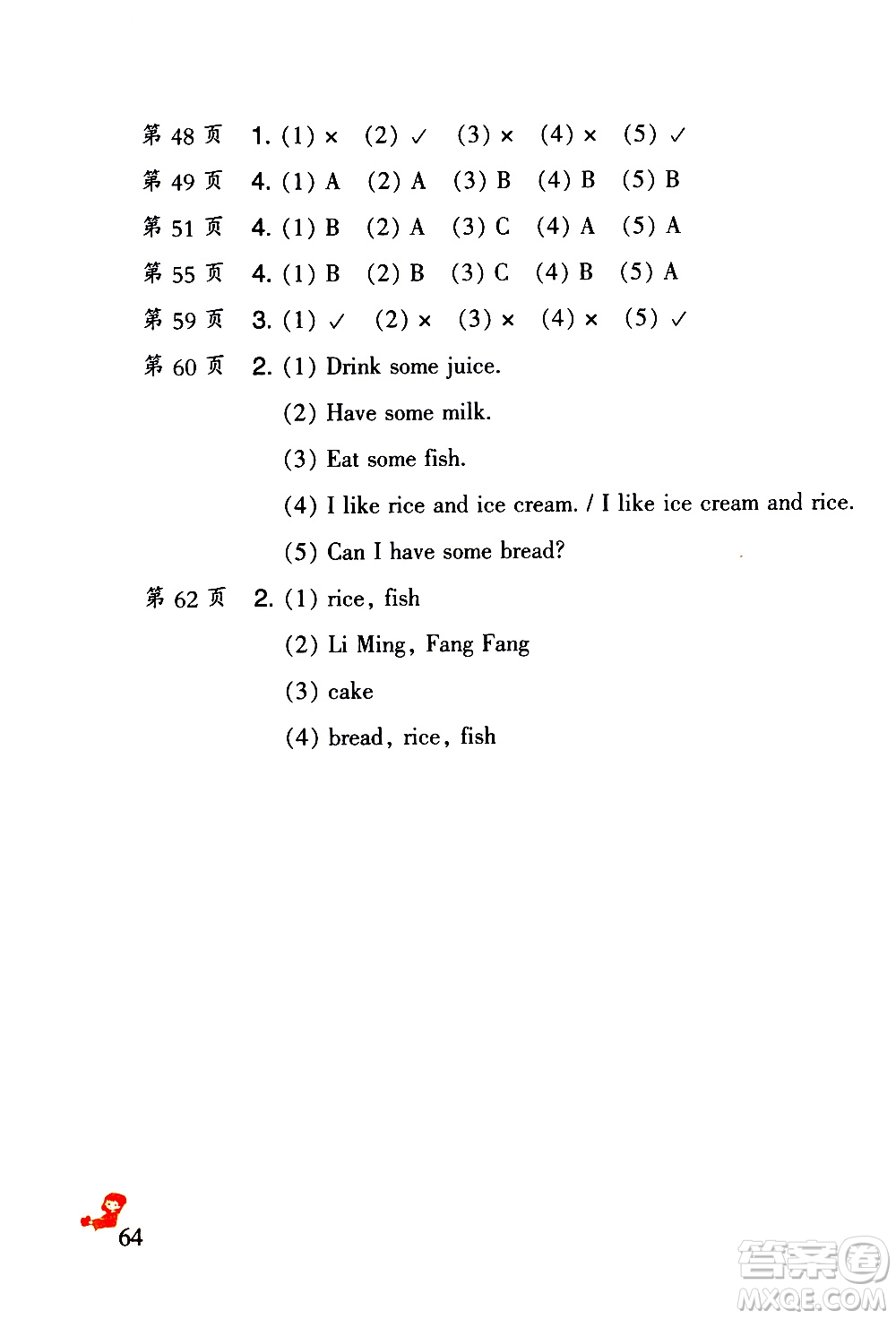 二十一世紀(jì)出版社集團2021小學(xué)英語寒假作業(yè)三年級人教PEP版答案