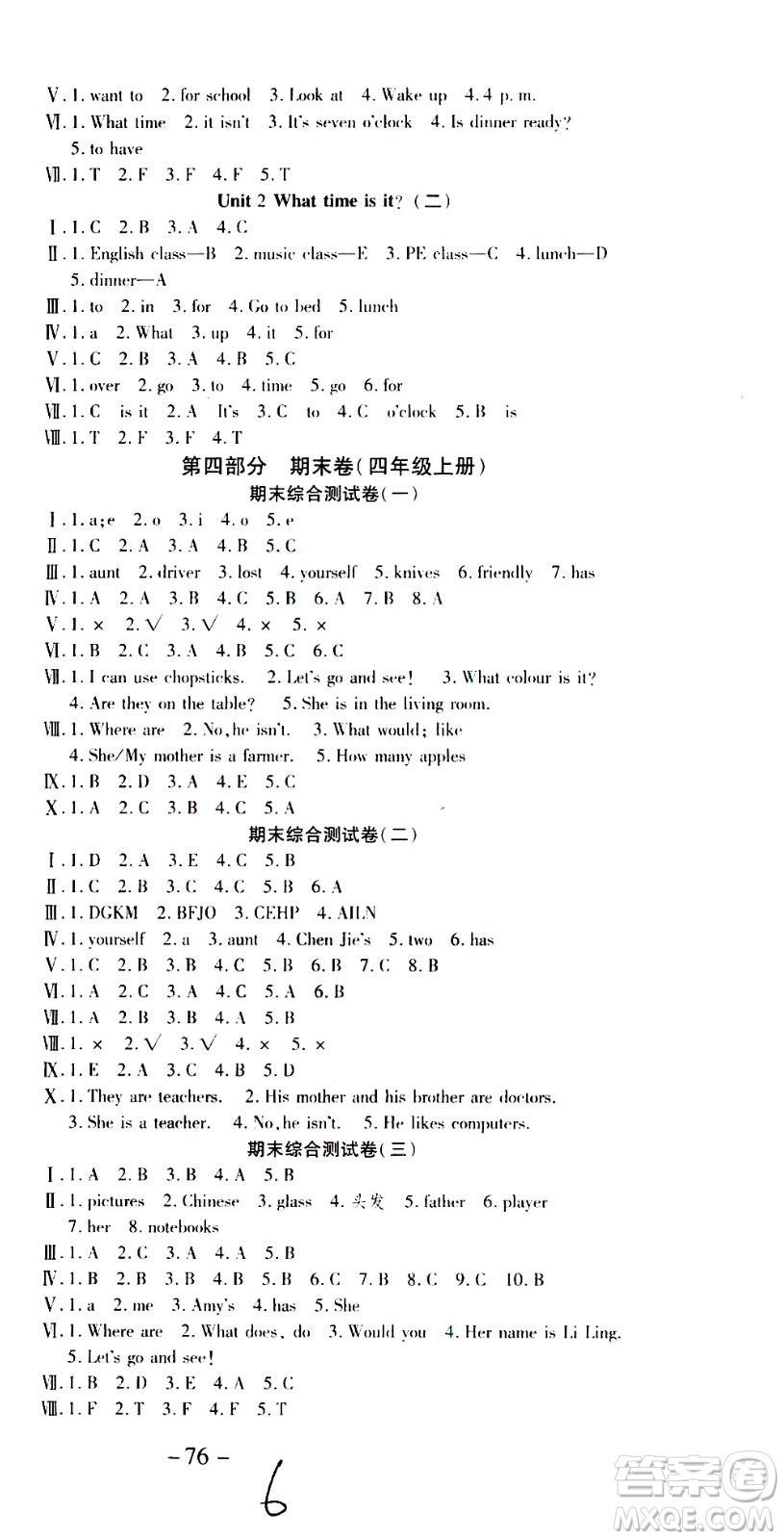 云南科技出版社2021智趣寒假溫故知新四年級(jí)英語人教版答案