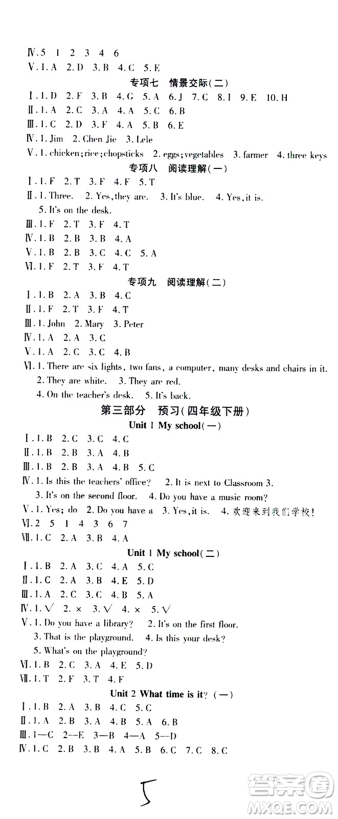 云南科技出版社2021智趣寒假溫故知新四年級(jí)英語人教版答案