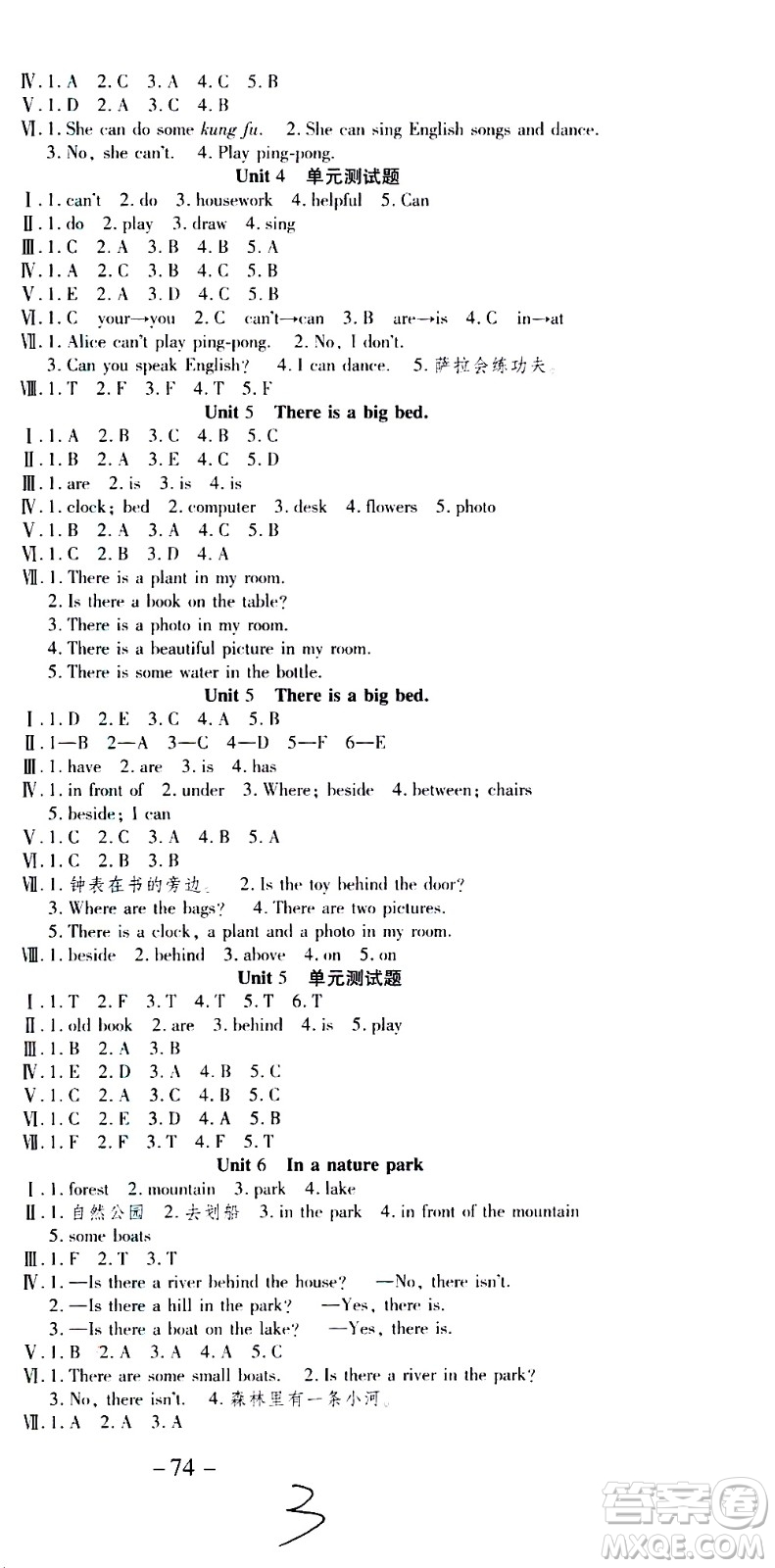 云南科技出版社2021智趣寒假溫故知新五年級(jí)英語(yǔ)人教版答案