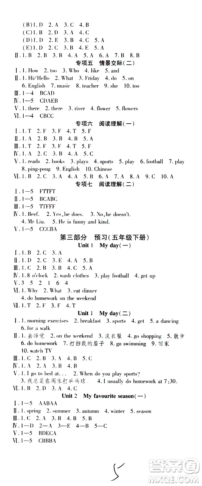 云南科技出版社2021智趣寒假溫故知新五年級(jí)英語(yǔ)人教版答案