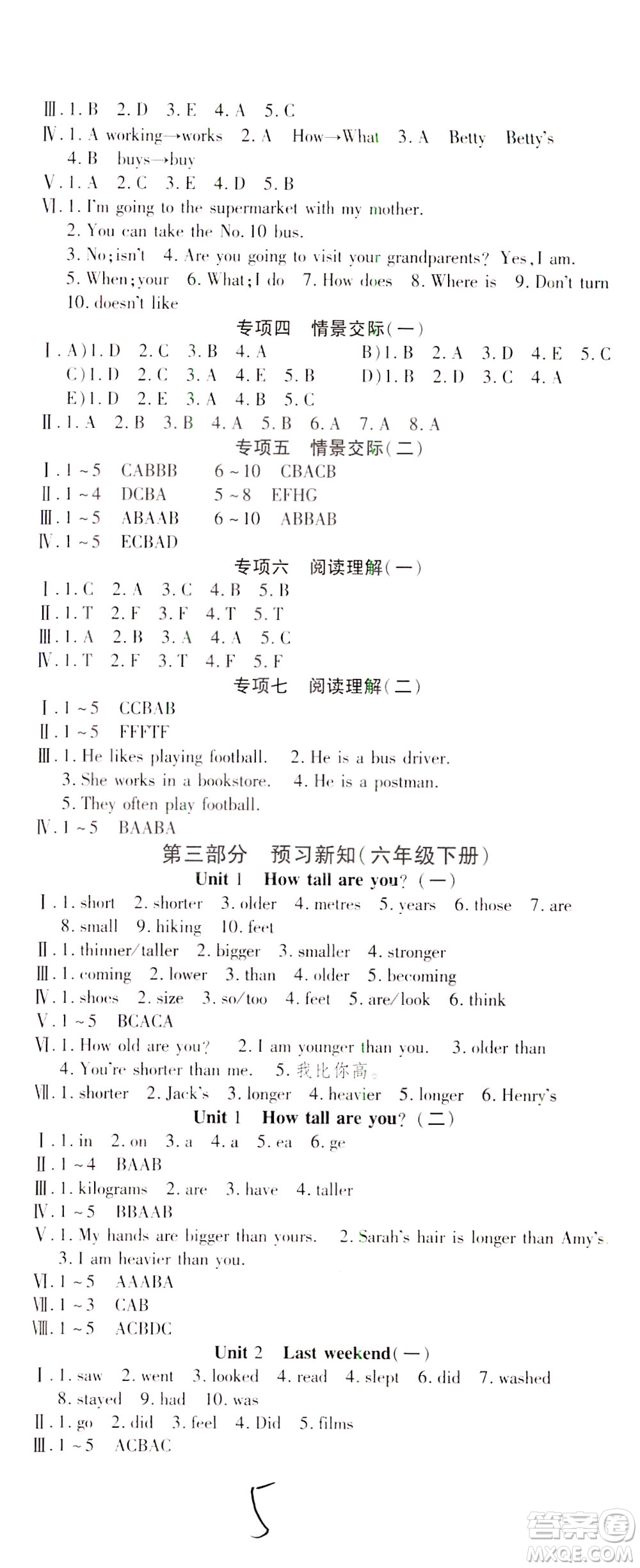 云南科技出版社2021智趣寒假溫故知新六年級英語人教版答案