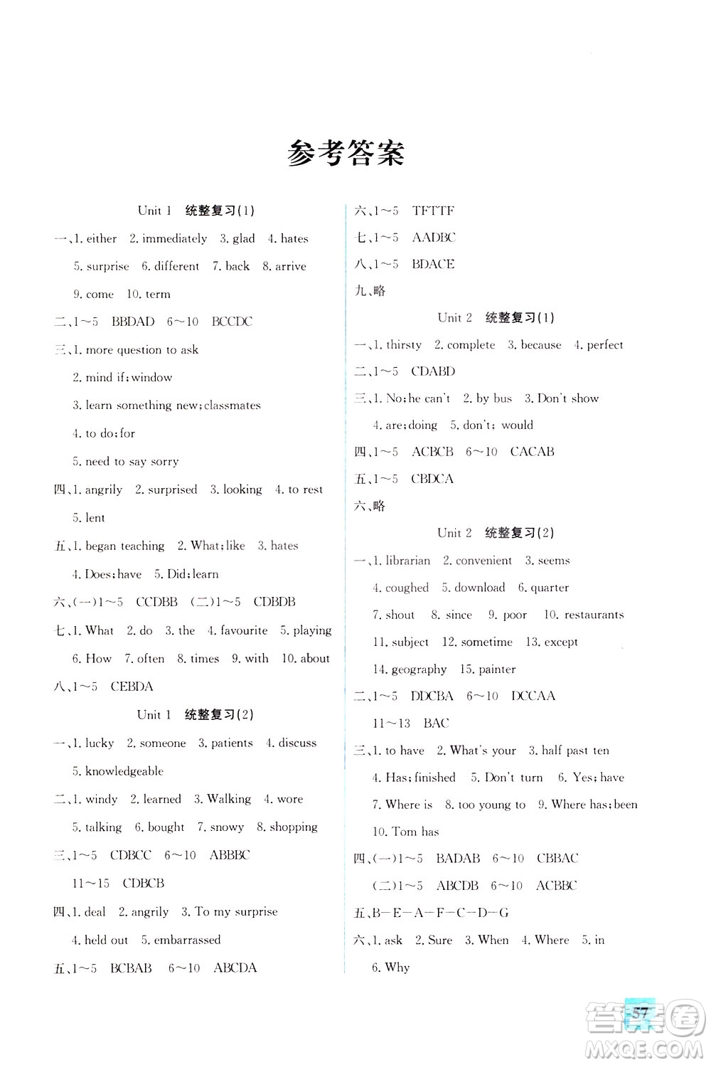 花山文藝出版社2021智趣冬令營英語沙龍八年級(jí)JJ冀教版答案