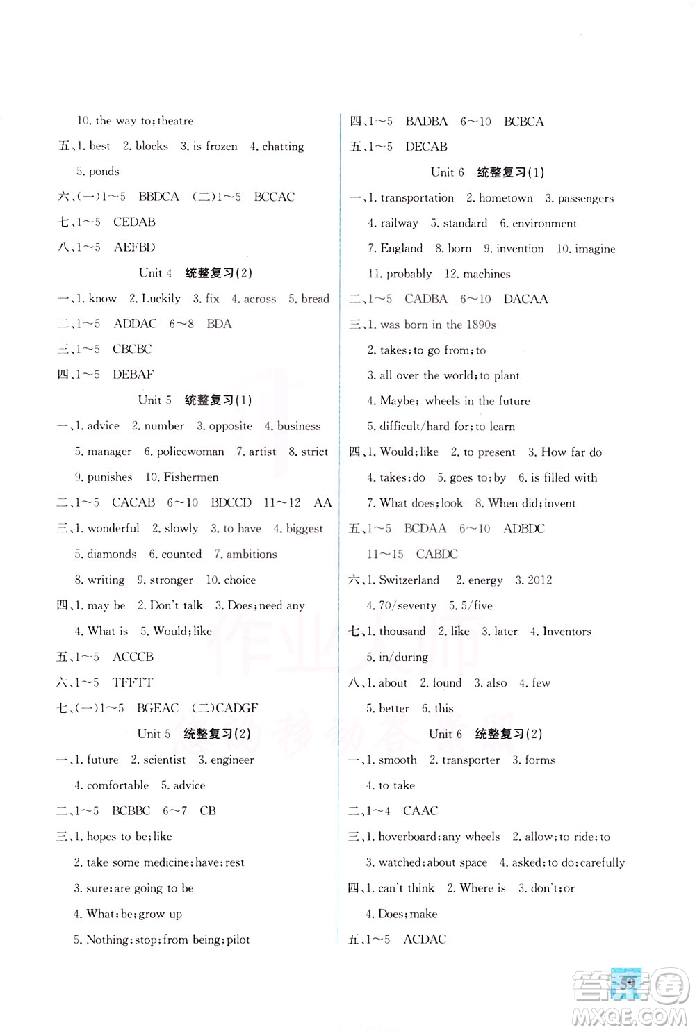 花山文藝出版社2021智趣冬令營英語沙龍八年級(jí)JJ冀教版答案