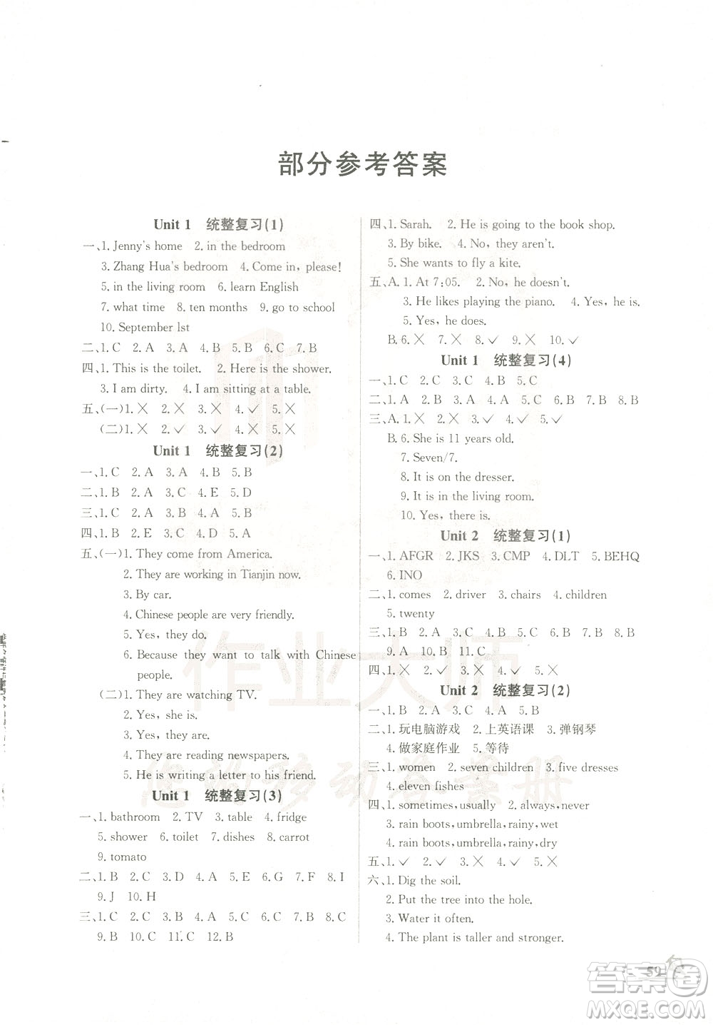 花山文藝出版社2021智趣冬令營英語沙龍六年級JJ冀教版答案