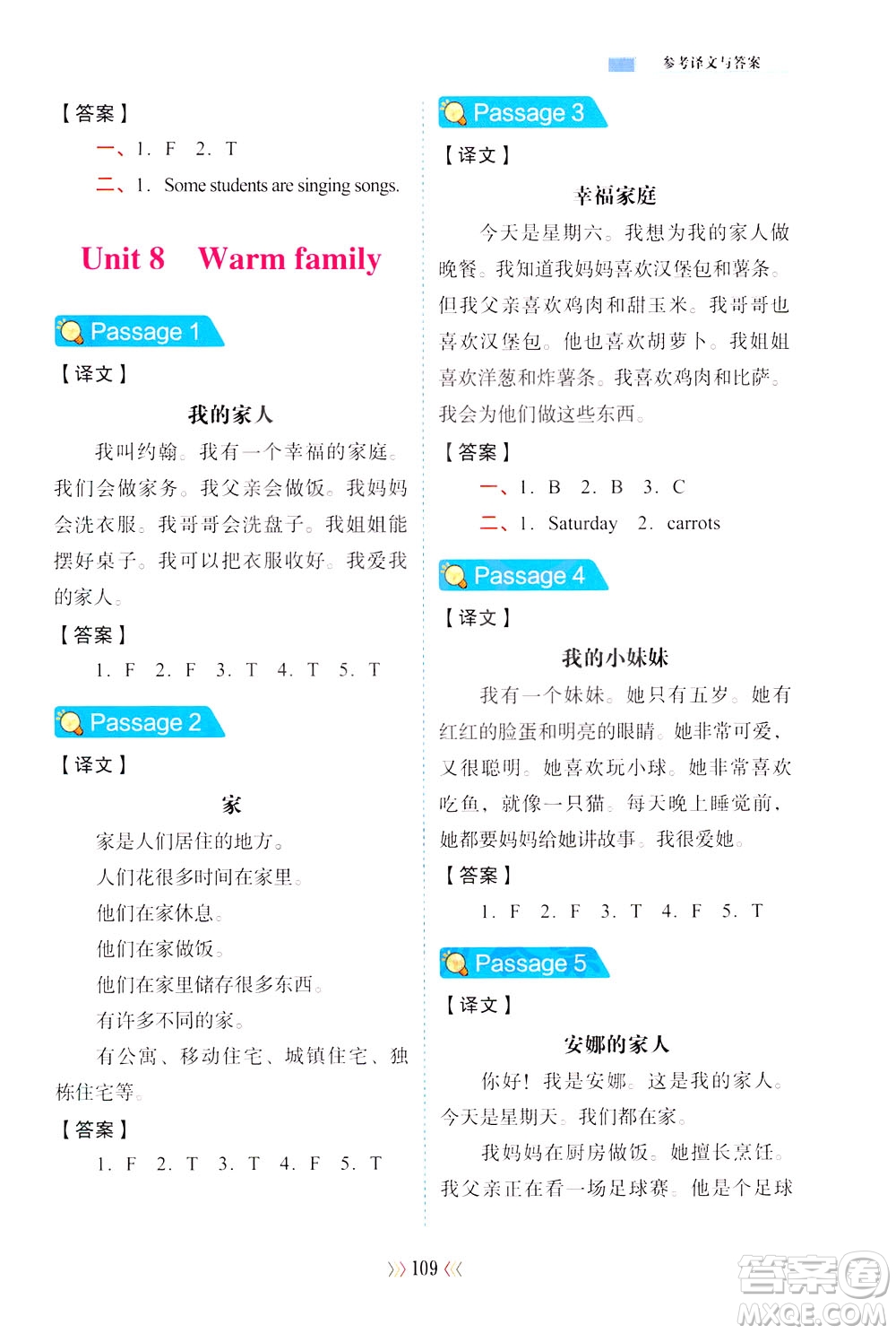 湖南教育出版社2021小學(xué)英語(yǔ)閱讀訓(xùn)練100篇三年級(jí)英語(yǔ)全一冊(cè)答案