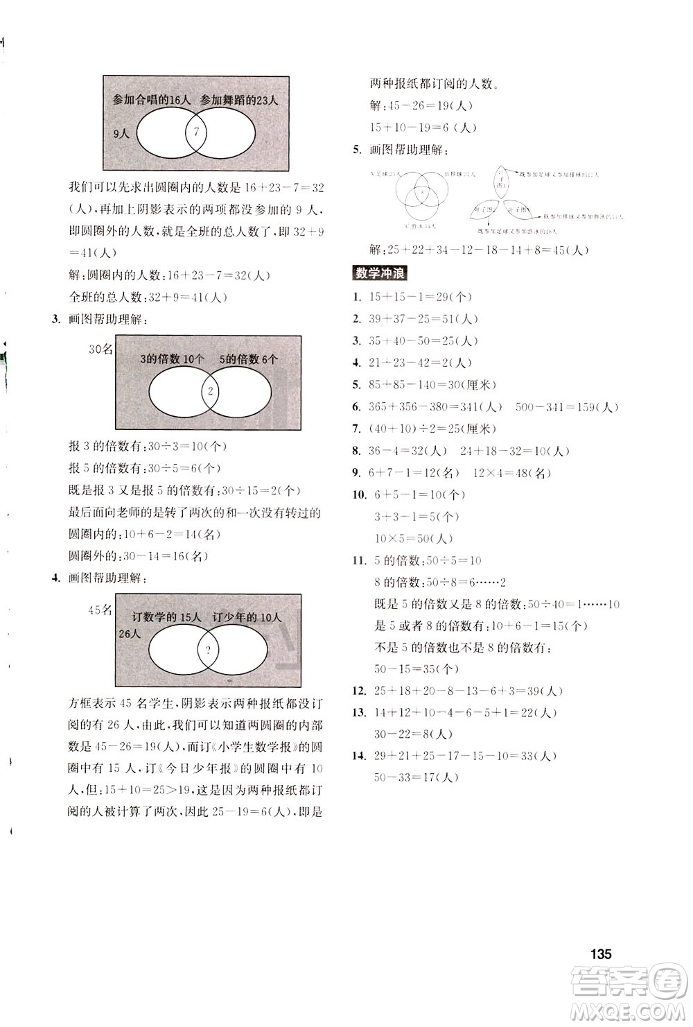 湖北教育出版社2021數(shù)學(xué)創(chuàng)新思維訓(xùn)練三年級答案