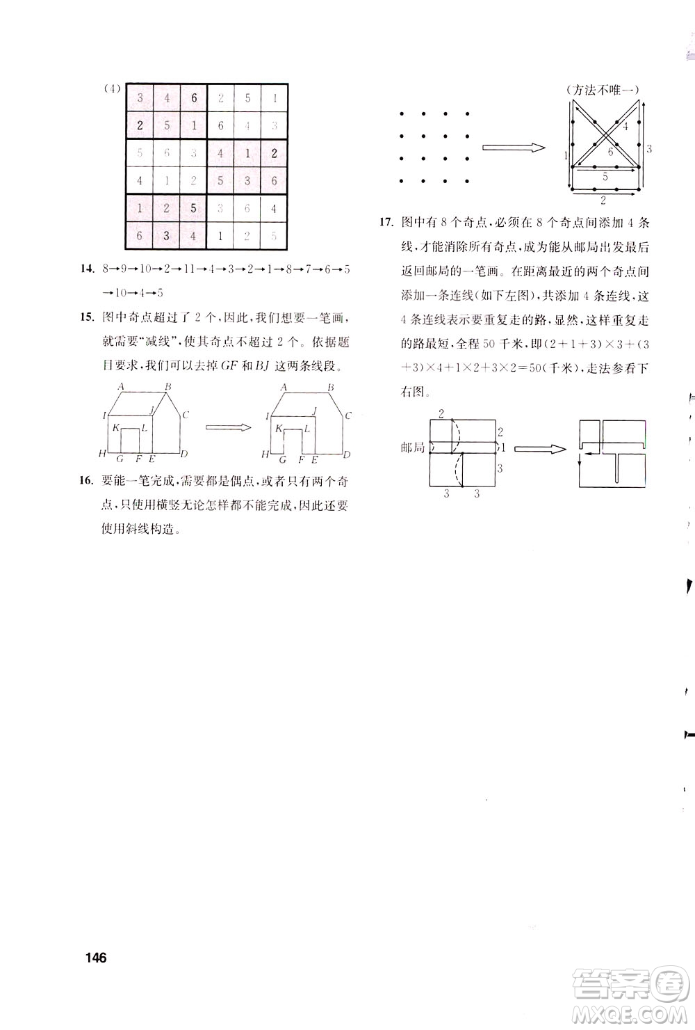 湖北教育出版社2021數(shù)學(xué)創(chuàng)新思維訓(xùn)練三年級答案