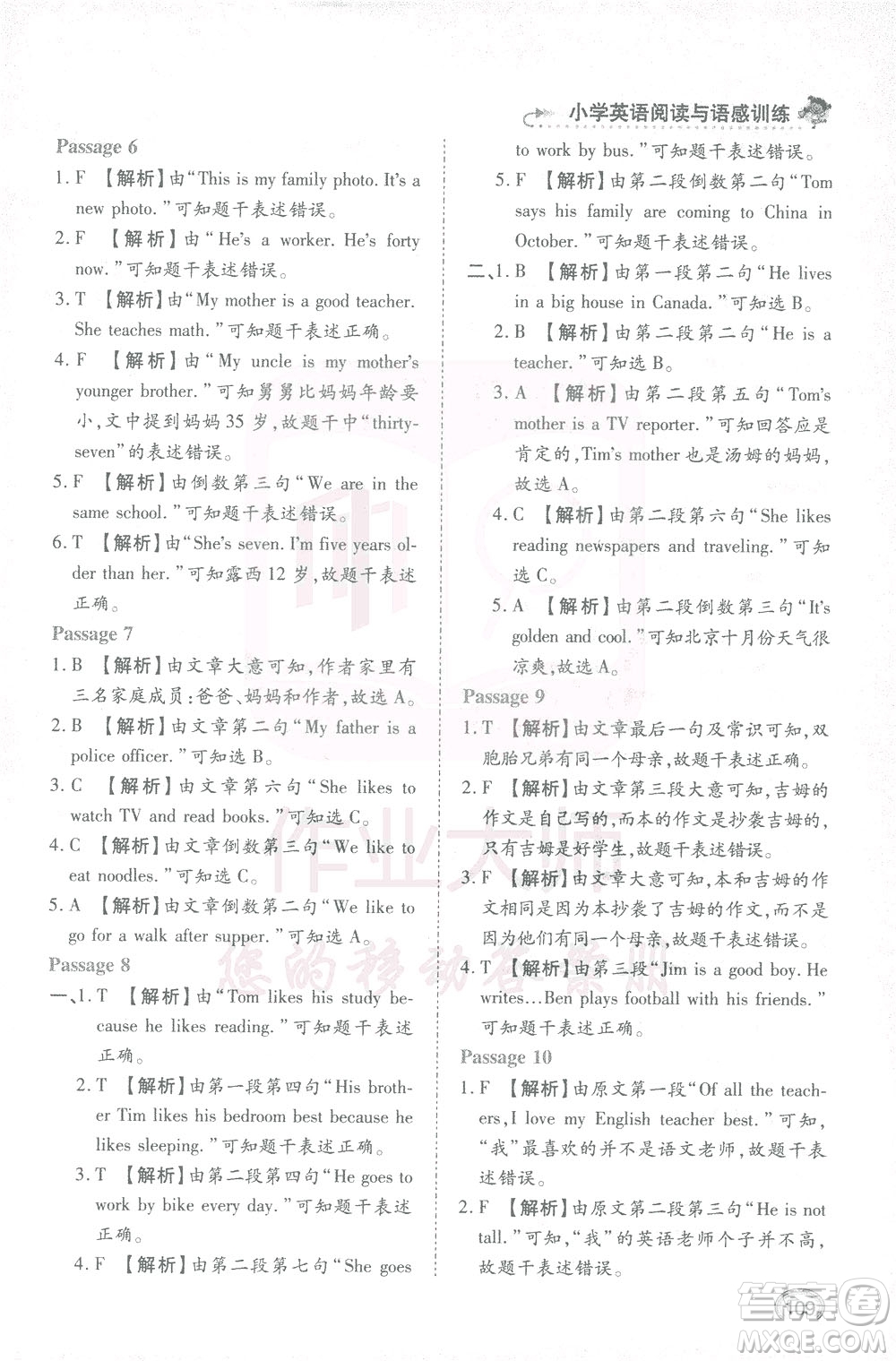 河北教育出版社2021小學(xué)英語閱讀與語感訓(xùn)練四年級答案