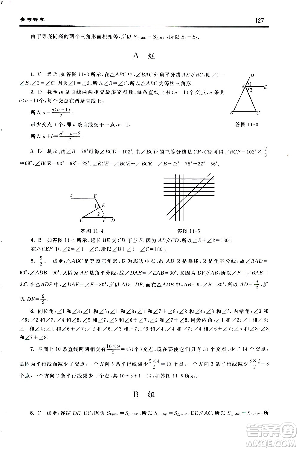 浙江大學(xué)出版社2021年初中數(shù)學(xué)培優(yōu)題解題方法與階梯訓(xùn)練七年級答案