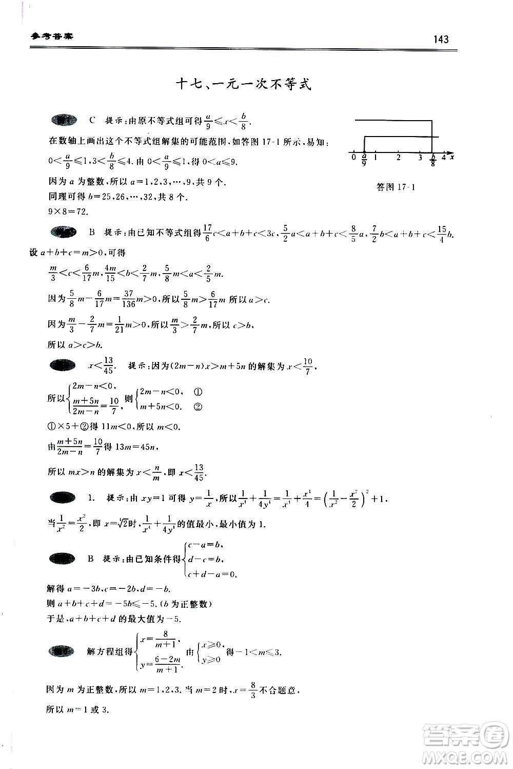 浙江大學(xué)出版社2021年初中數(shù)學(xué)培優(yōu)題解題方法與階梯訓(xùn)練七年級答案