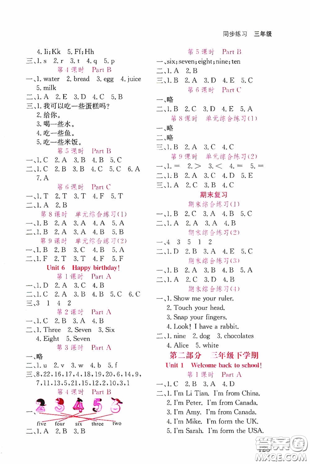 湖北教育出版社2021天天5分鐘同步練習(xí)英語三年級答案