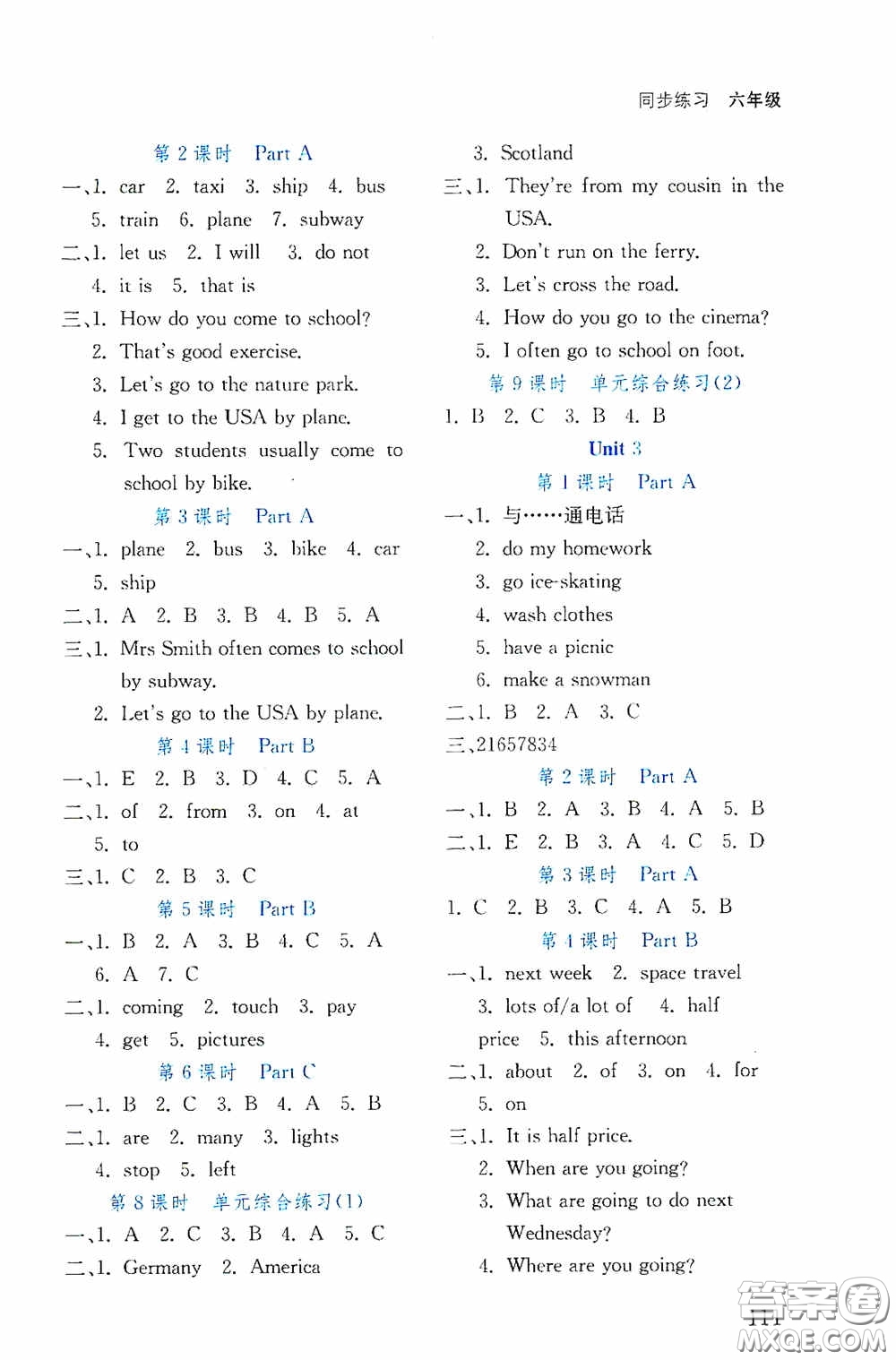 湖北教育出版社2021天天5分鐘同步練習(xí)英語六年級(jí)答案