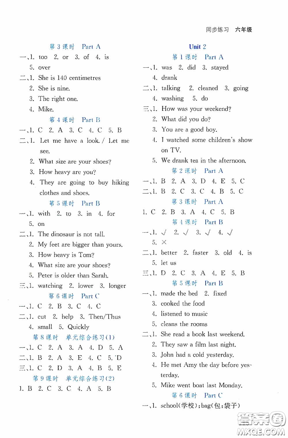 湖北教育出版社2021天天5分鐘同步練習(xí)英語六年級(jí)答案