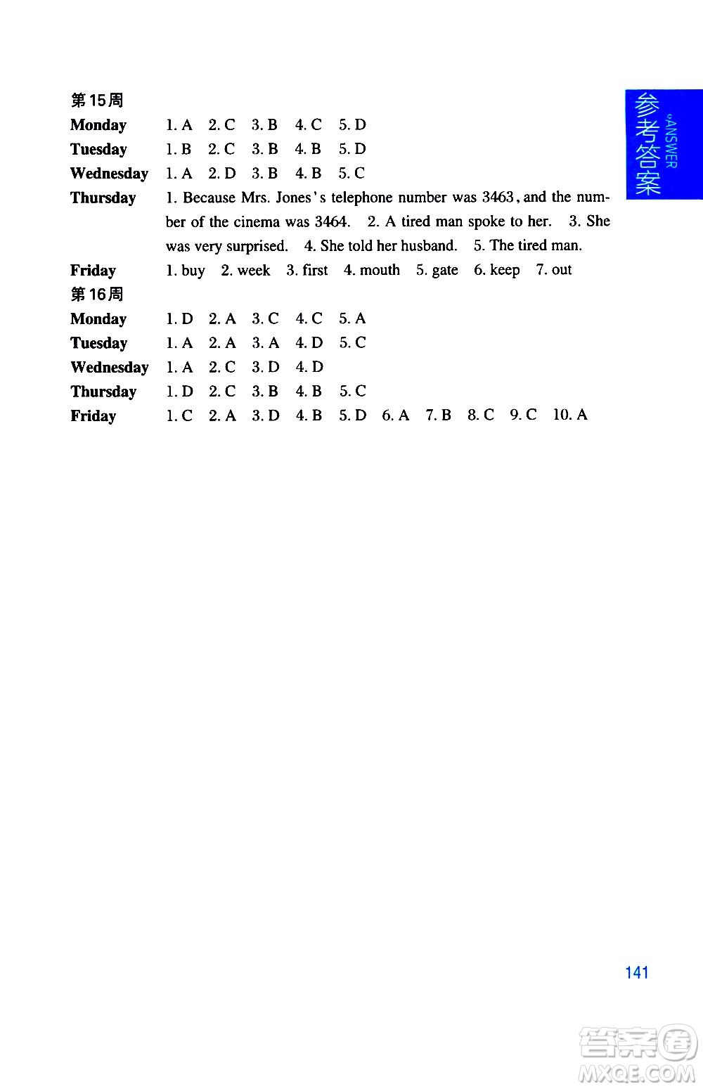 華東理工大學(xué)出版社2021周計劃小學(xué)英語閱讀強化訓(xùn)練五年級答案